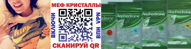 что такое   Нелидово  Меф мука 